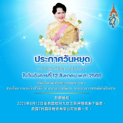 放假通知 2025-08-12 />
													<label>
														<h4 style=