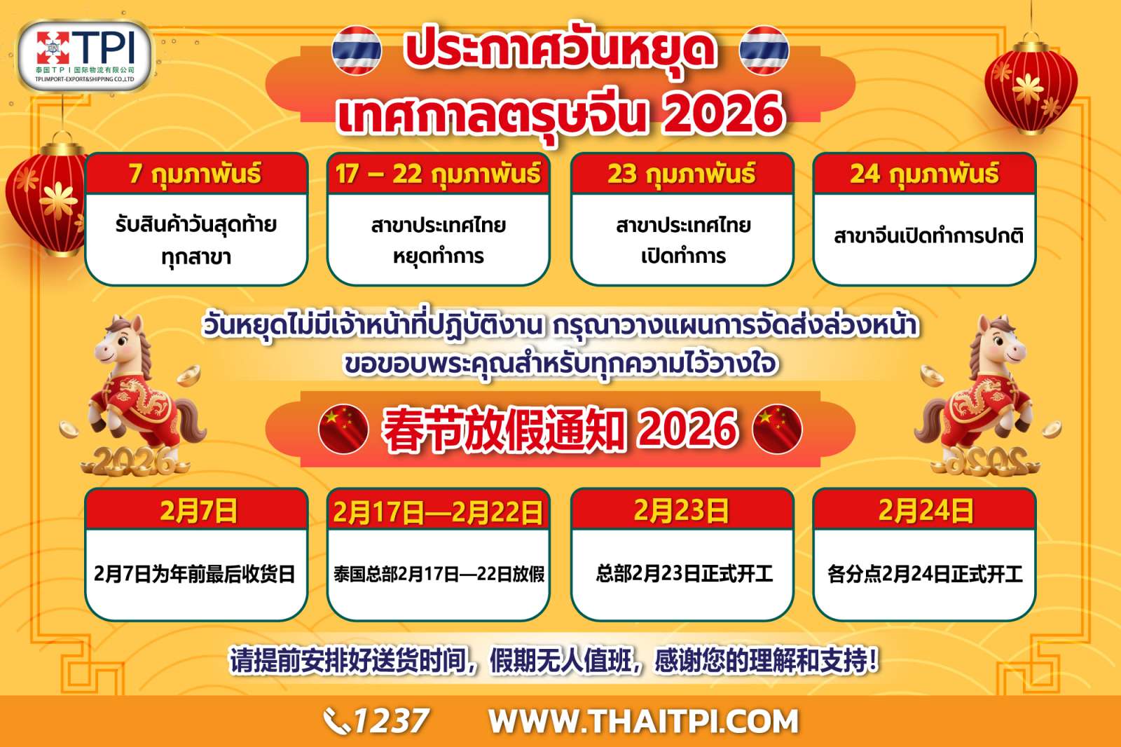 import,export,china,thai